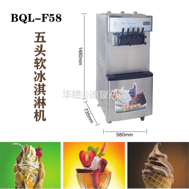 商用立式5头软冰淇淋机冰激凌机雪糕机商用冰淇淋雪糕机甜筒机