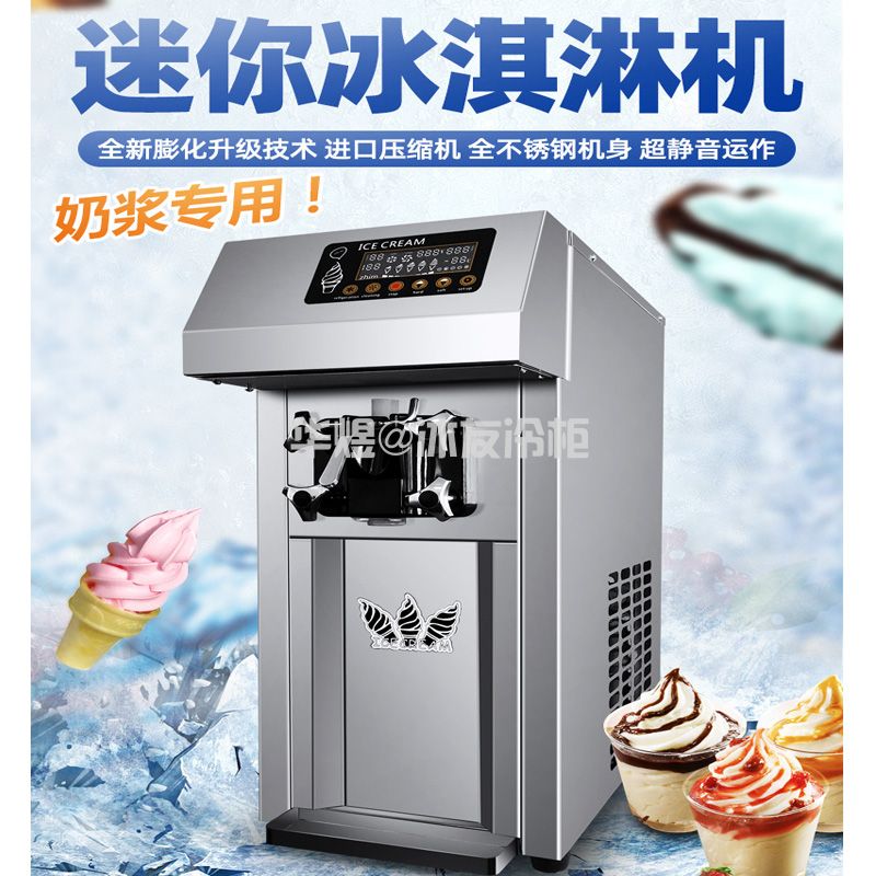 单头手动冰淇淋机迷你单头冰淇淋机台式小型雪糕机软冰淇淋机