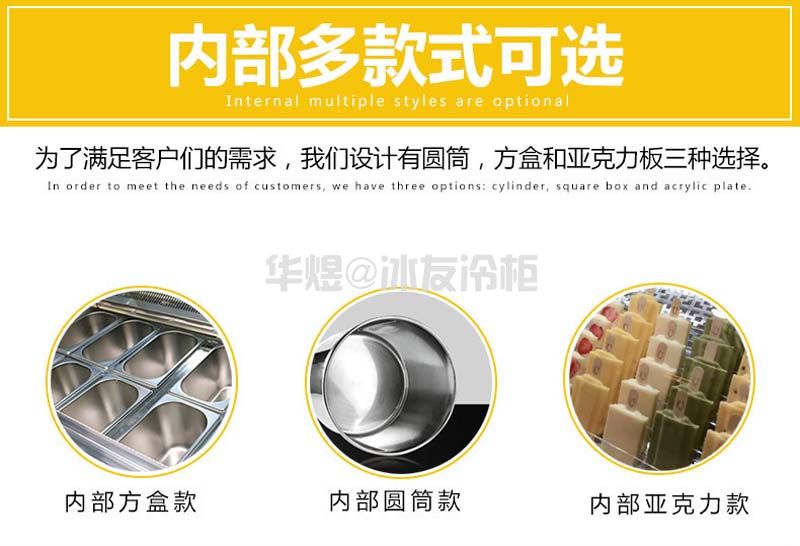 冰友简易款8盘冰淇淋车流动式硬质冰淇淋冷藏冷冻花车(图4)