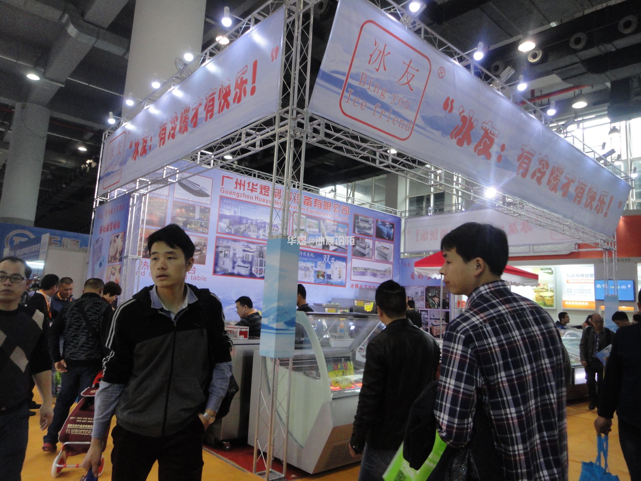 华煜参加第二十二届广州国际酒店设备用品博览会(图7)