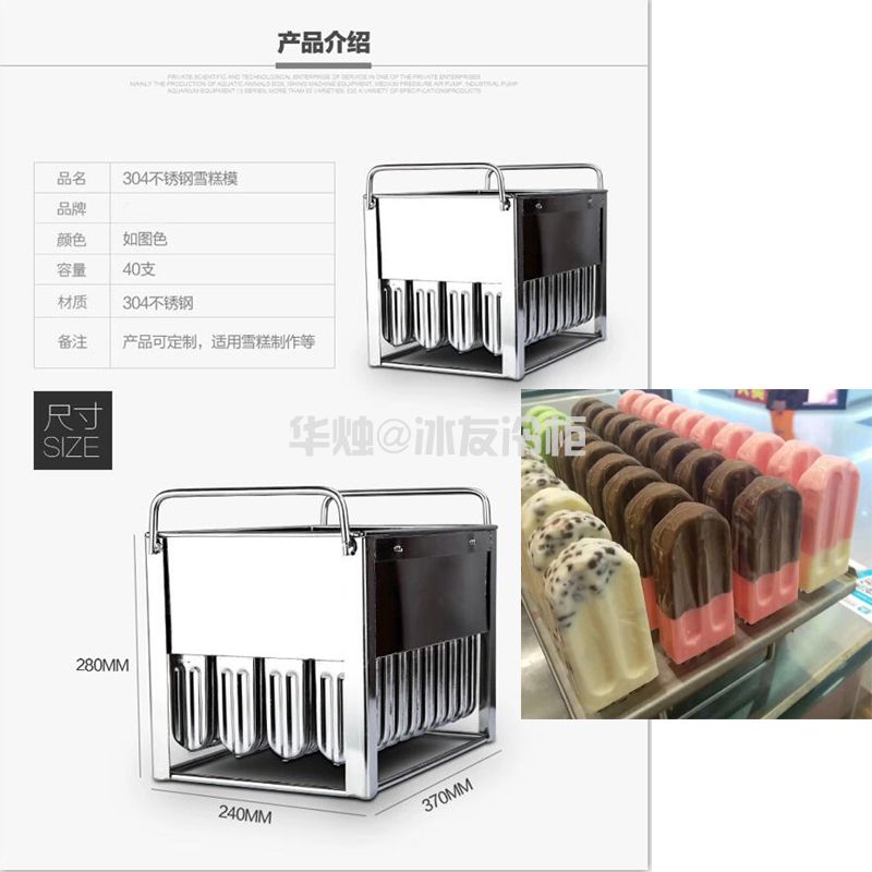 冰友加强款6模冰棒机(图15)