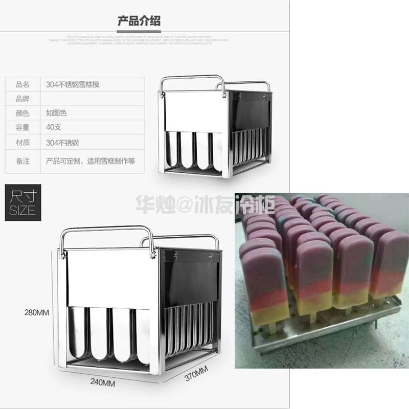 冰友加强款6模冰棒机(图17)