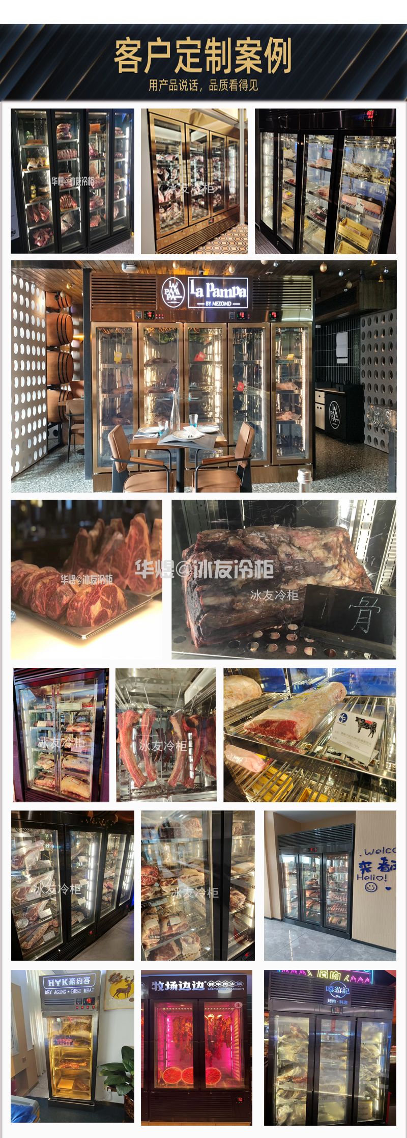 高身双门双通和牛展示冷柜湿式排酸牛肉柜牛肉冷鲜柜(图7)